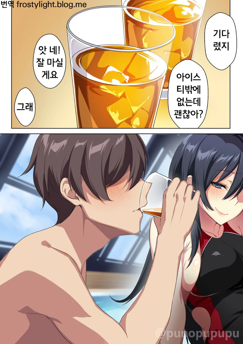 육식계 누나.manga - 이미지 2