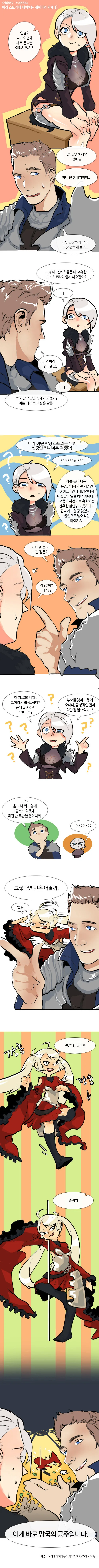 마영전 아리샤 만화