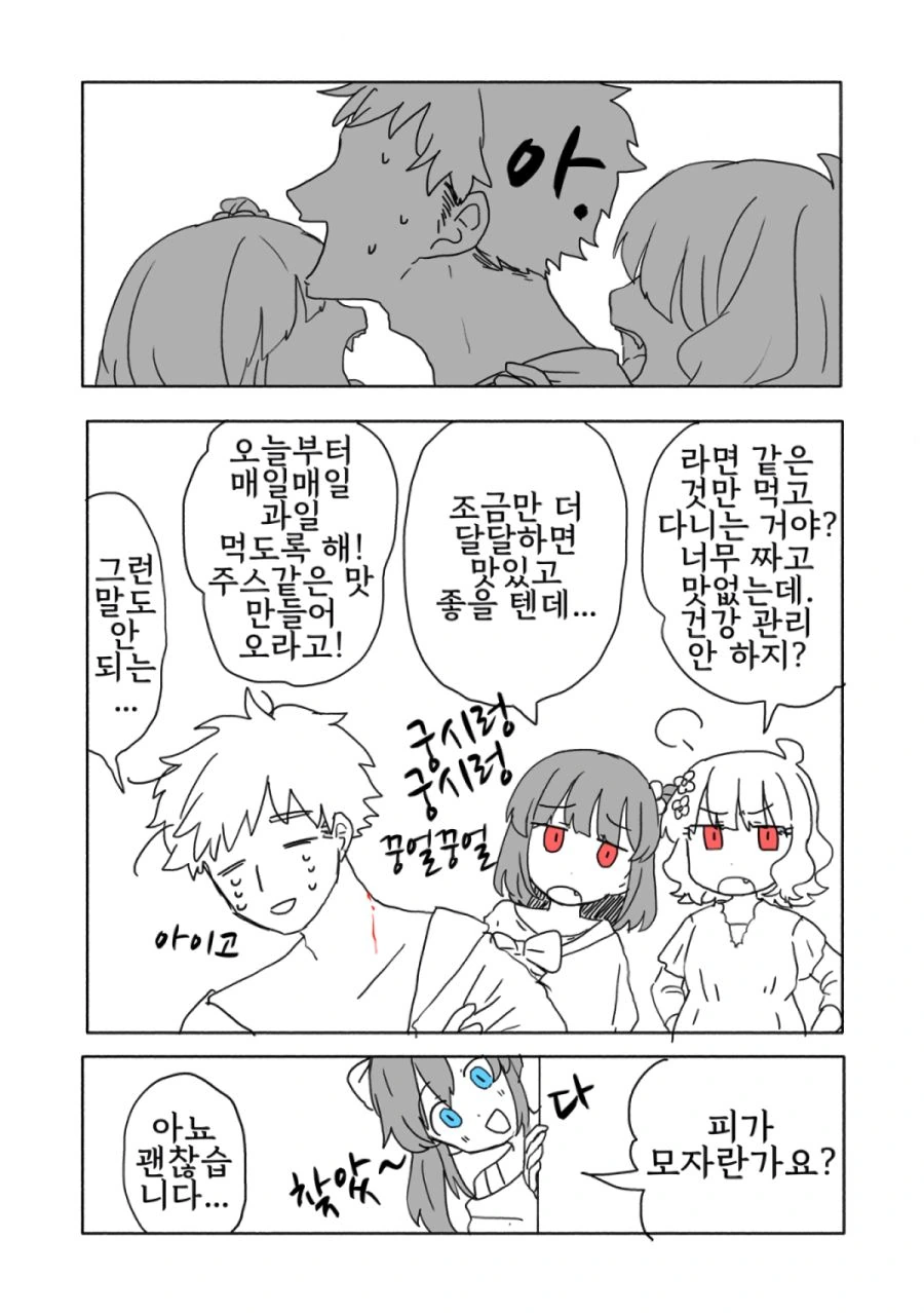 @) 뱀파이어.manga - 이미지 2
