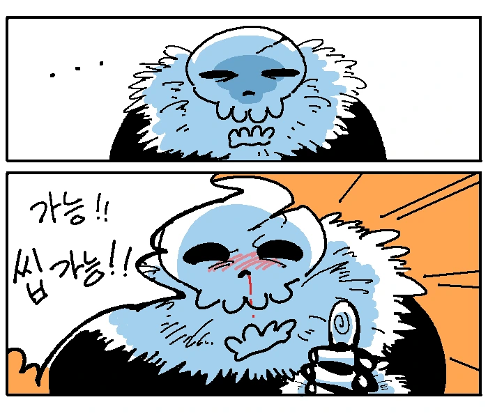 용사가 무서운 마왕.manhwa - 이미지 5
