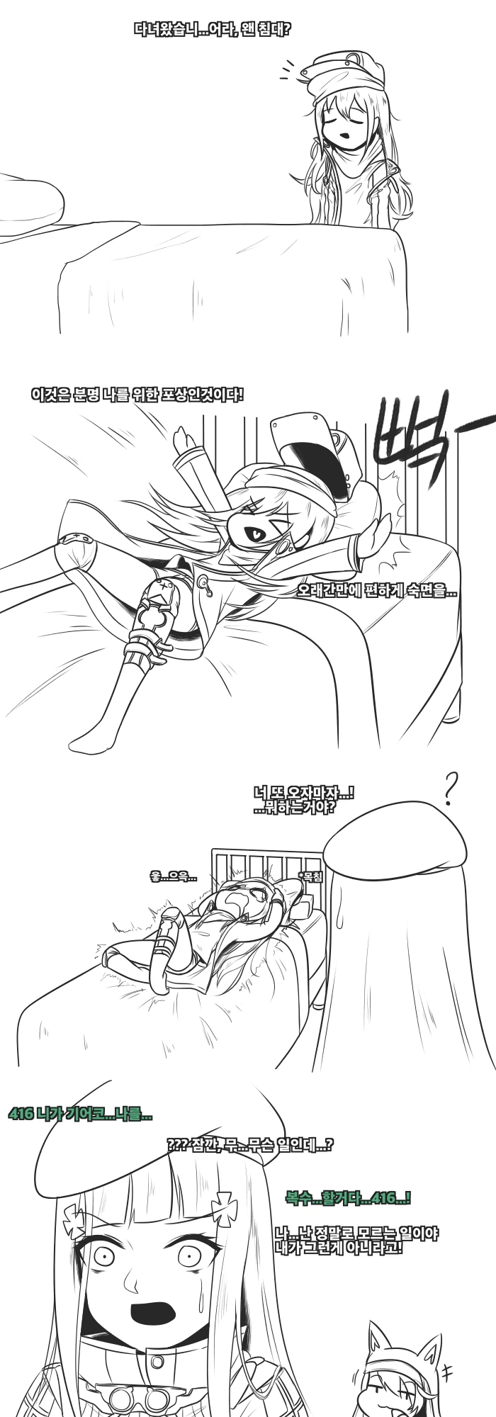 소전) 인형들이 개판으로 장난치는 manga - 이미지 2