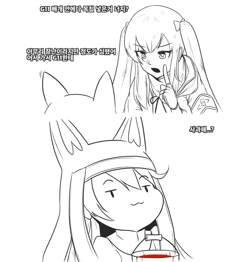 소전) 인형들이 개판으로 장난치는 manga - 이미지 4