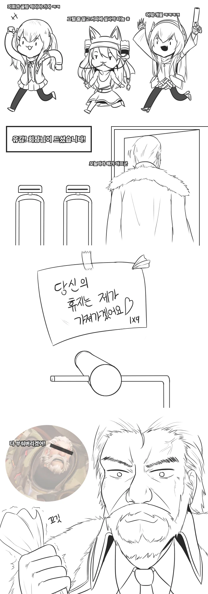 소전) 인형들이 개판으로 장난치는 manga - 이미지 9