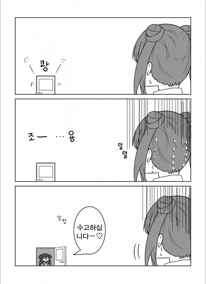 @) 이상해보이는 다리.manga - 이미지 2