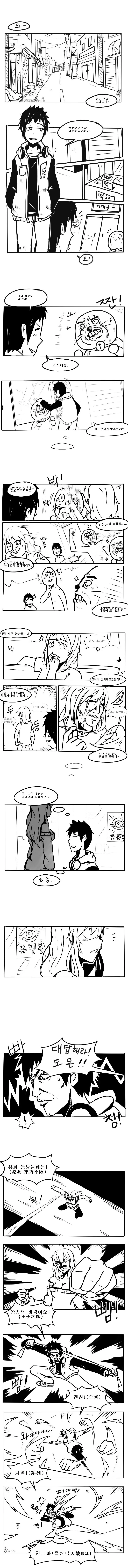 결혼하는 만화