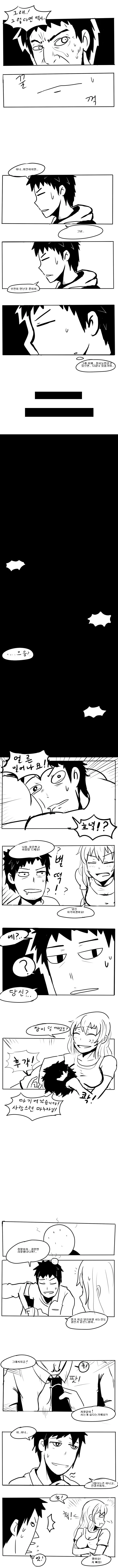 결혼하는 만화 - 이미지 3