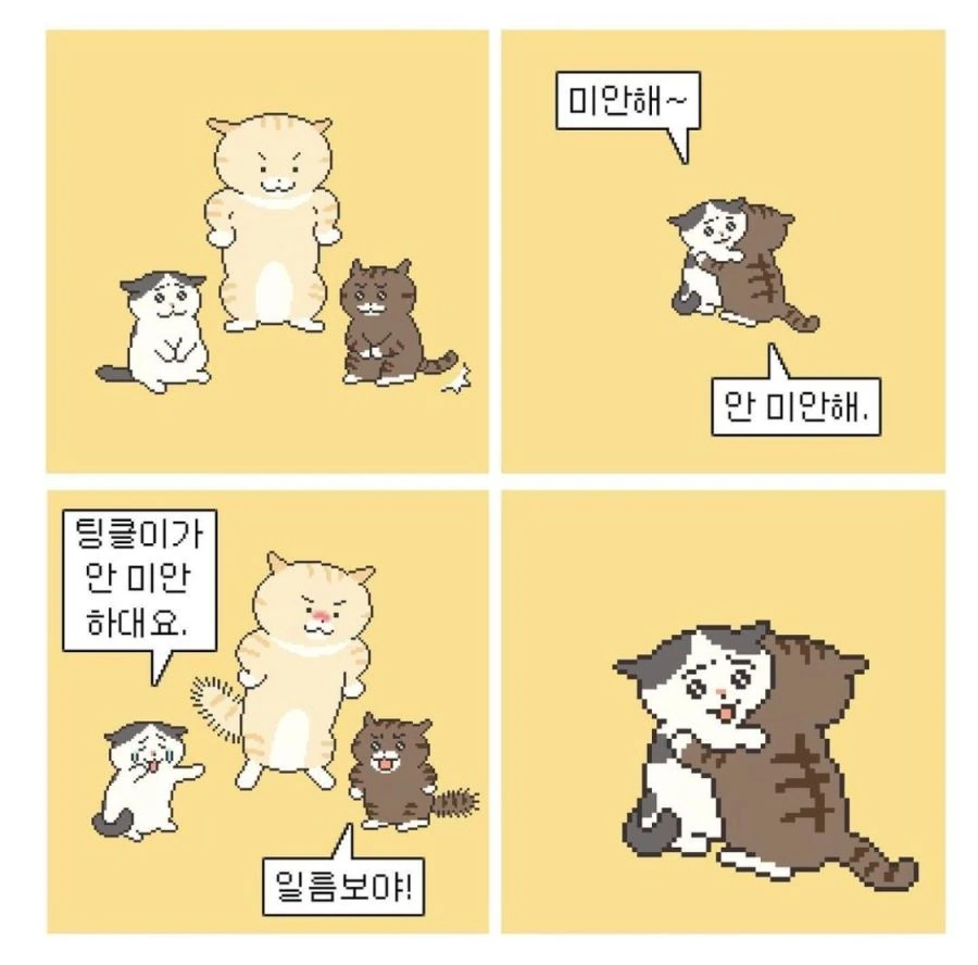 일름보야!!.manwha
