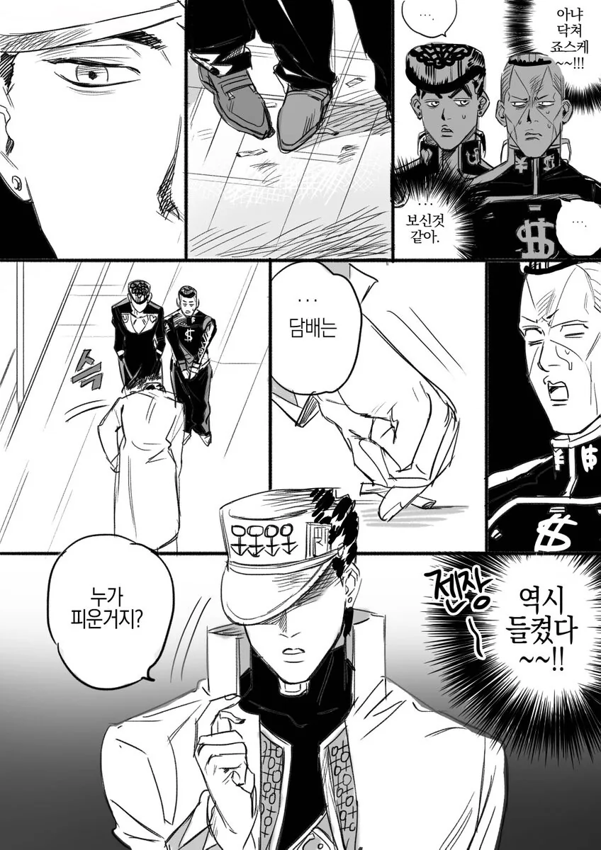 죠죠)죠타로가 담배 피운 죠스케와 오쿠ㅇㅅ에게 훈수두는 만화(+폴나레프) - 이미지 3
