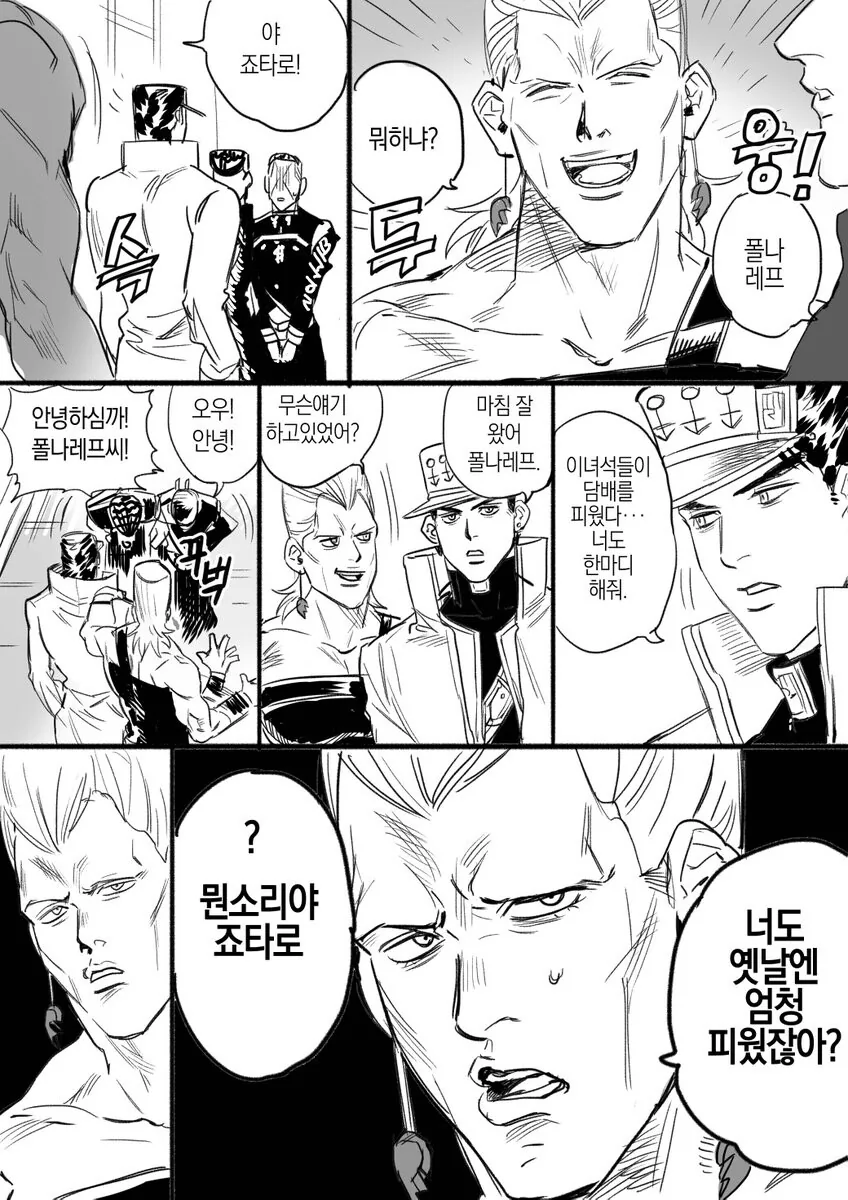 죠죠)죠타로가 담배 피운 죠스케와 오쿠ㅇㅅ에게 훈수두는 만화(+폴나레프) - 이미지 6