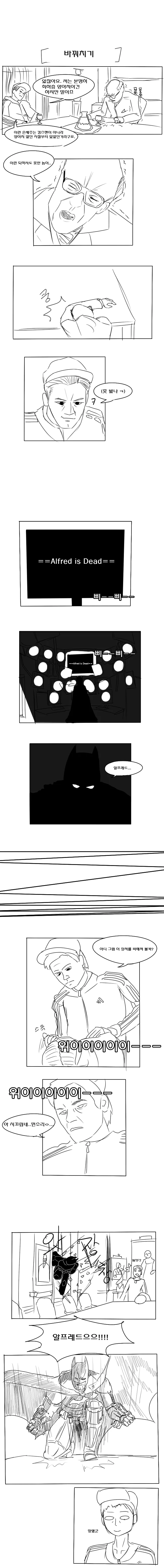 킹스맨 시크릿 어벤져스.manhwa - 이미지 2