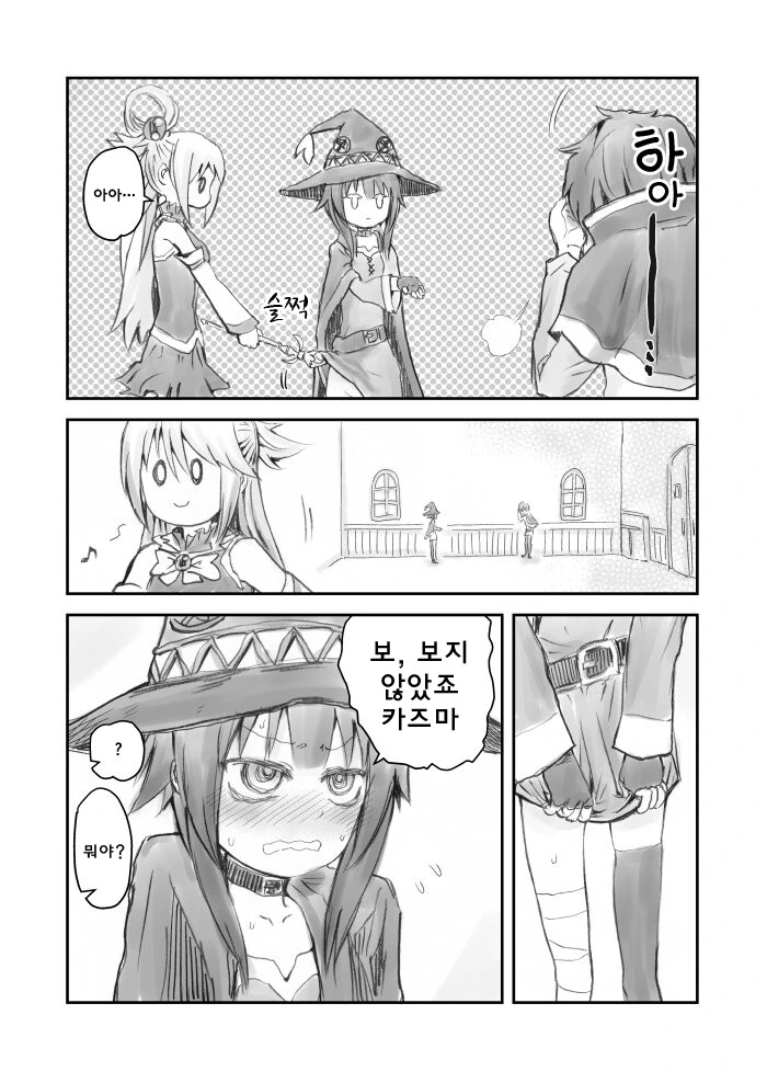 카즈마가 스틸 쓰는 만화.manga