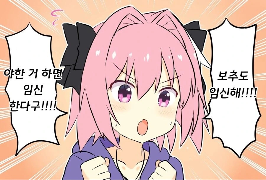 ㅎㅁ) 임신할거같은 만화.manga - 이미지 5