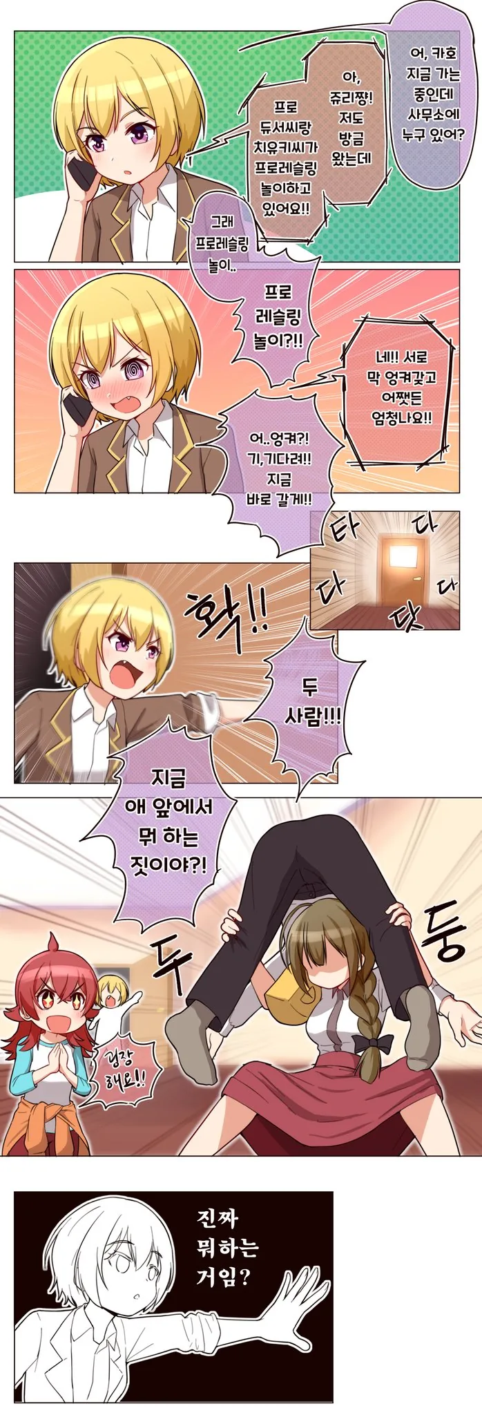@)카호 앞에서 어른의 놀이 하는 만화.manga