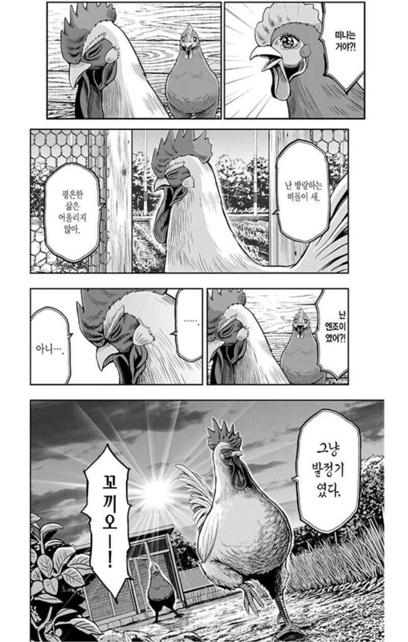 ㅇㄴㅇ 즐기고 바로사라지는 싸튀충 만화.Manhwa - 이미지 3