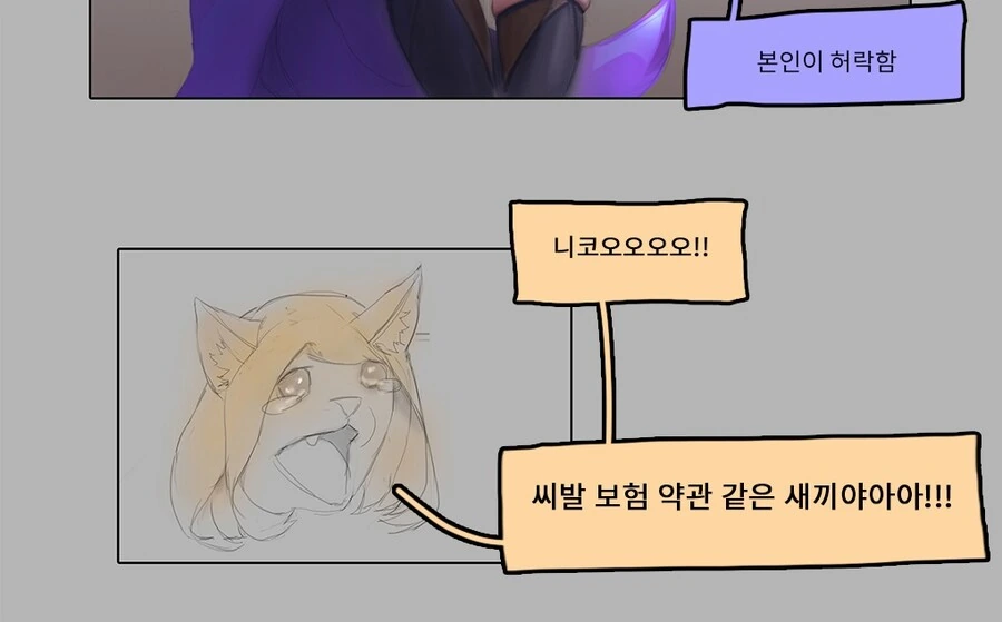 롤) 아리 인터넷 방송 출현하는 만화 - 이미지 3
