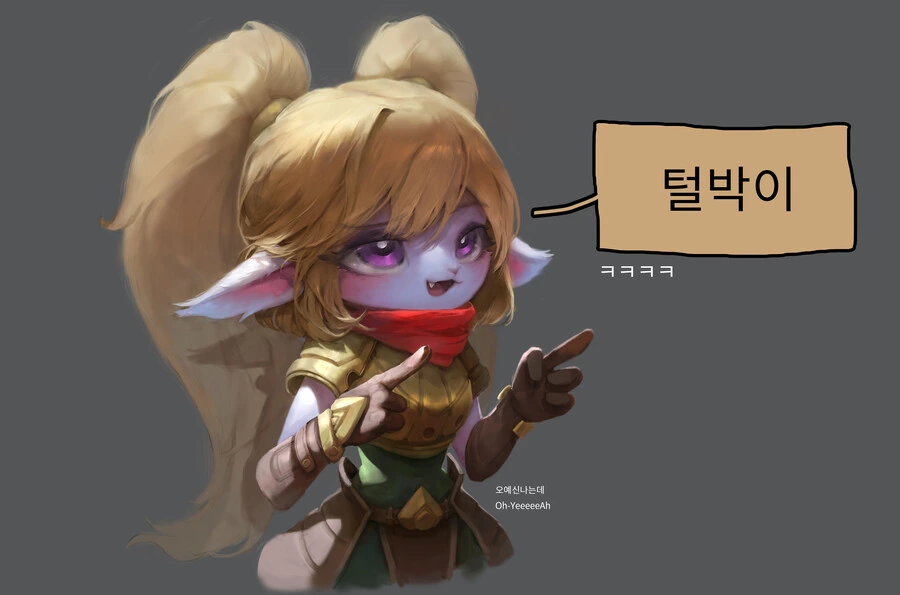 롤) 아리 인터넷 방송 출현하는 만화 - 이미지 4