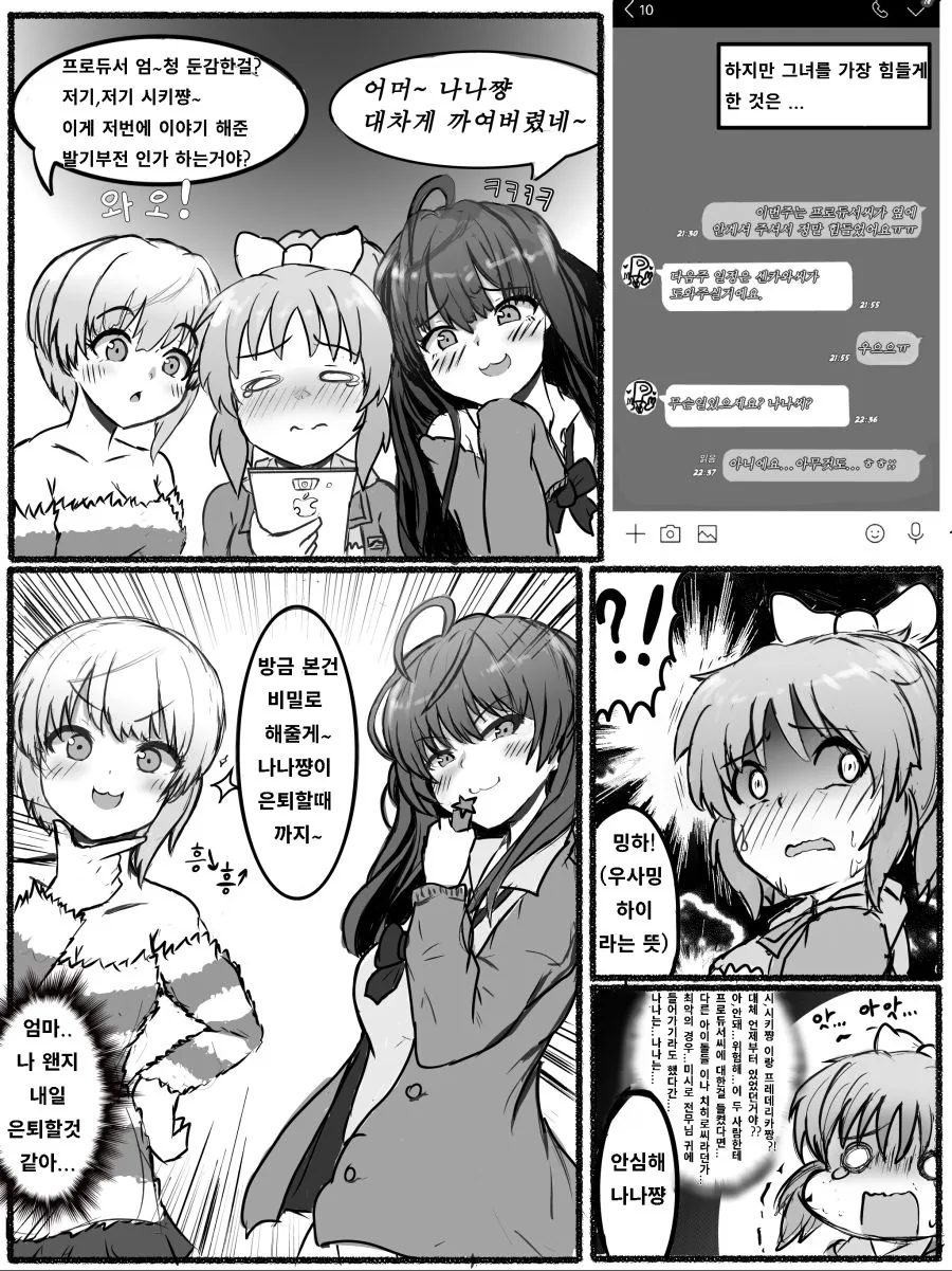 @) ㅈㅈ가 터질거 같은 Manhwa (약 ㅎㅂ) - 이미지 2