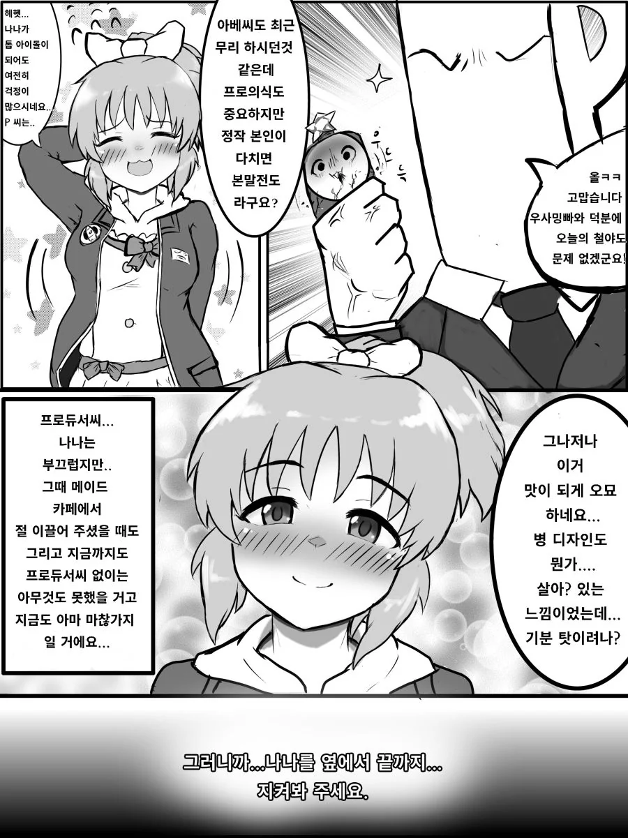 @) ㅈㅈ가 터질거 같은 Manhwa (약 ㅎㅂ) - 이미지 5