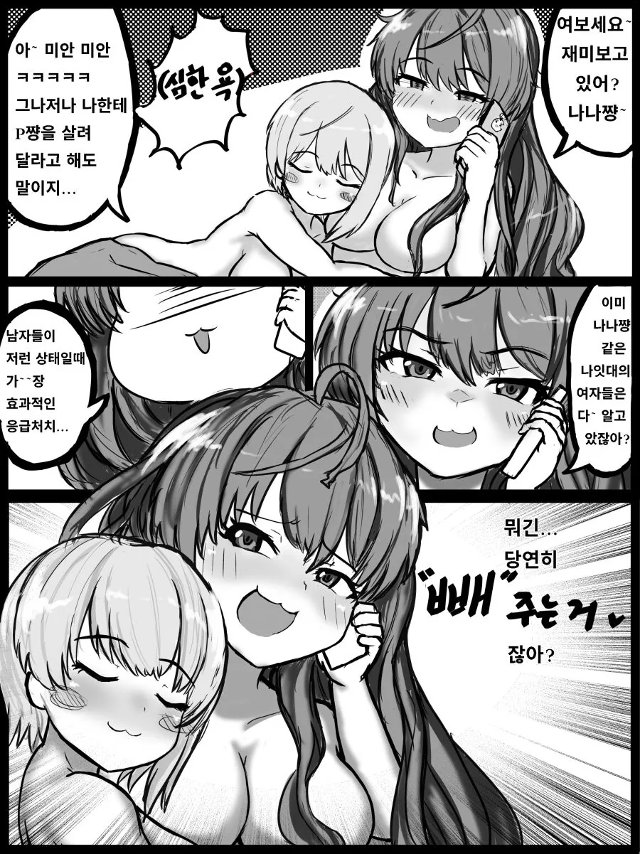 @) ㅈㅈ가 터질거 같은 Manhwa (약 ㅎㅂ) - 이미지 8