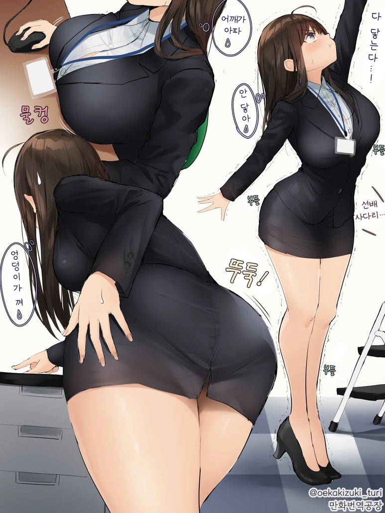 직장인 특집) 회사 선배.Manga