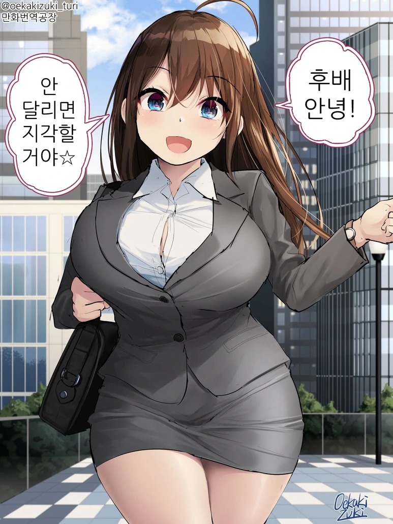 직장인 특집) 회사 선배.Manga - 이미지 2
