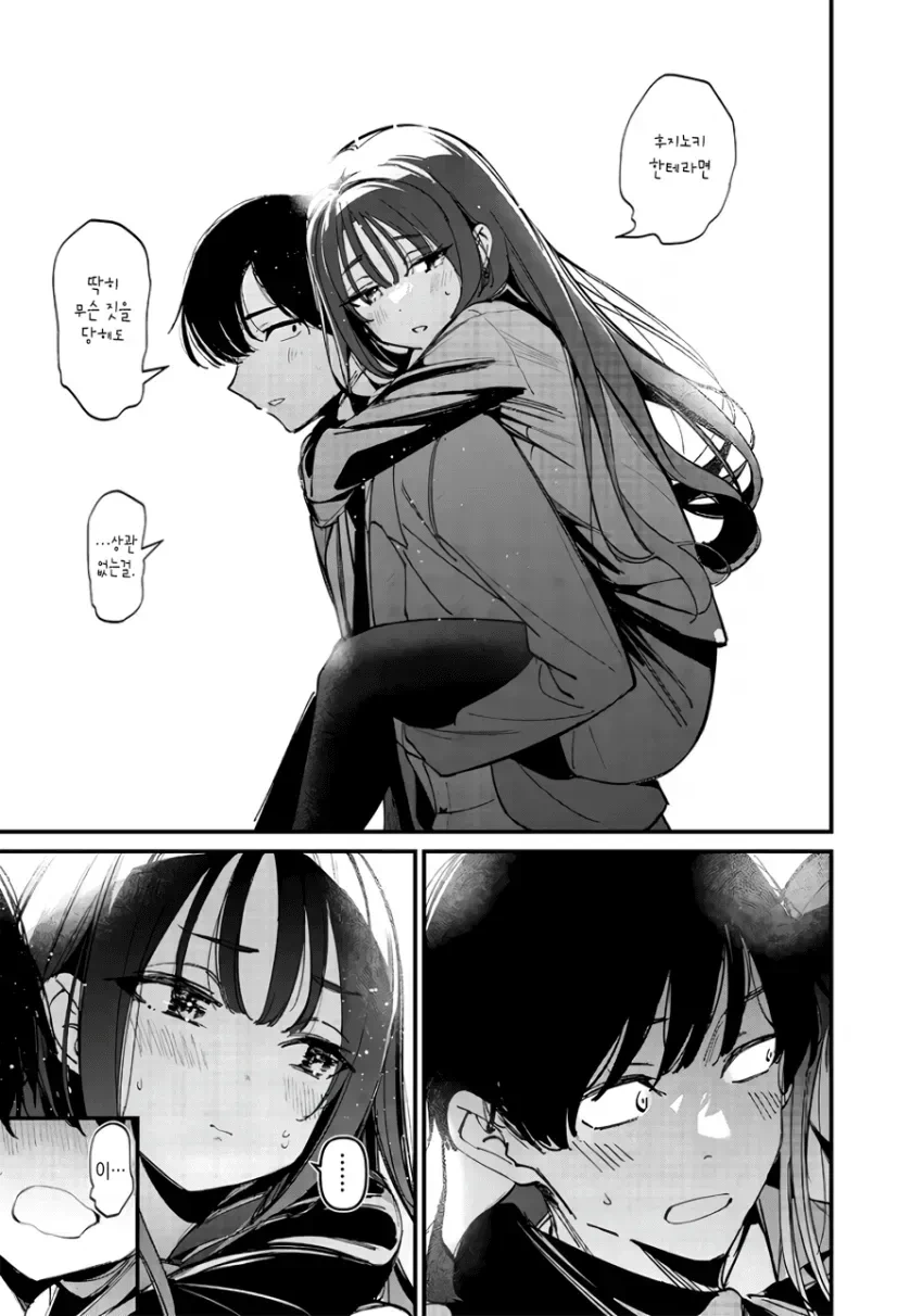 여사친이랑 술먹는.manga - 이미지 7
