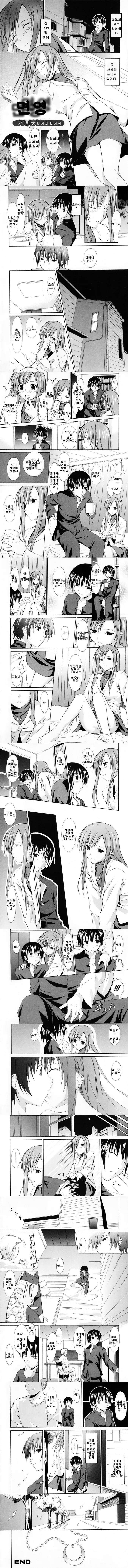 유령 순애 ㄱㅊ.manga