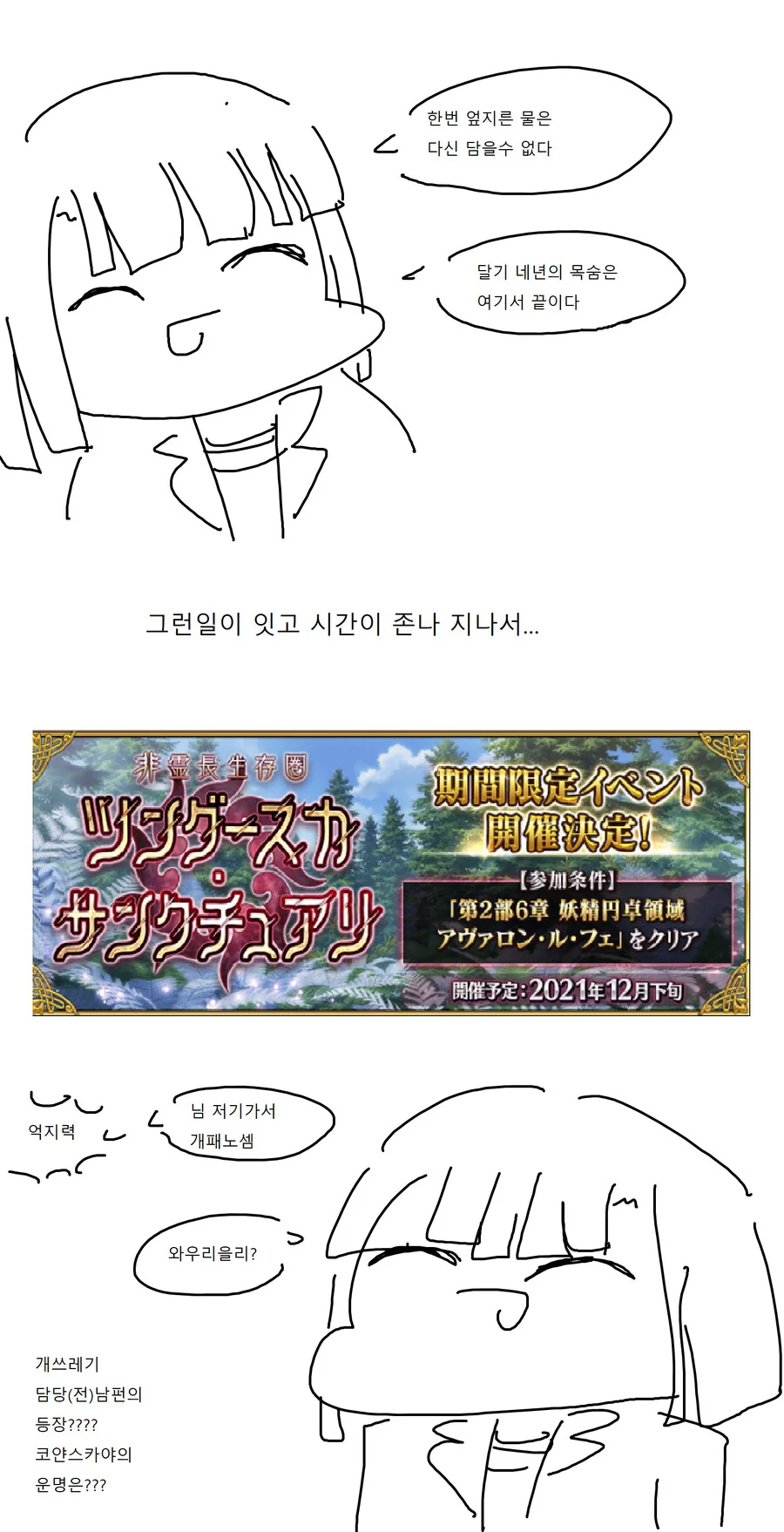 페그오) 태공망 만화.manga - 이미지 2