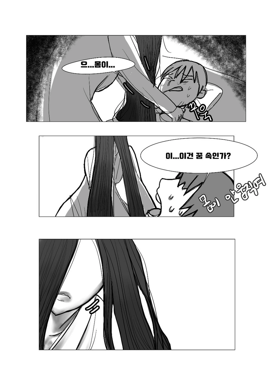 처녀귀신 퇴마.manhwa - 이미지 2