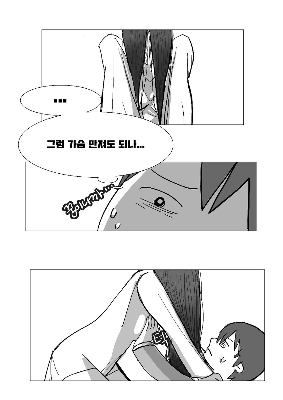 처녀귀신 퇴마.manhwa - 이미지 3