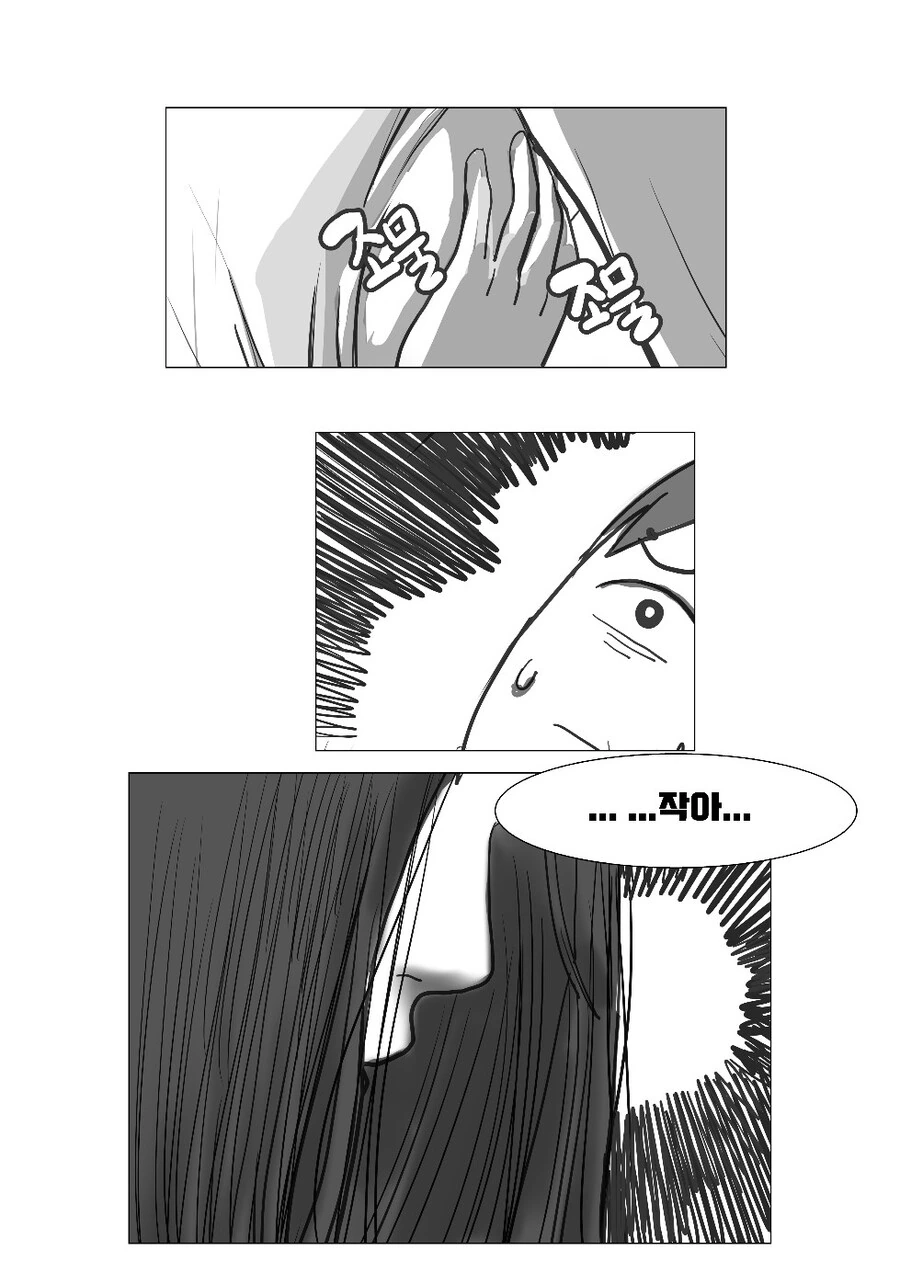 처녀귀신 퇴마.manhwa - 이미지 4