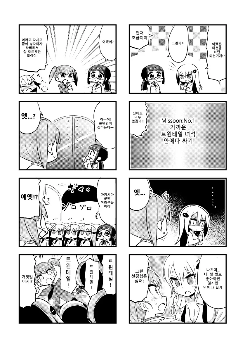 ㅎㅂ) 수상할 정도로 ㄲㅊ에 집착하는 만화.manga - 이미지 5