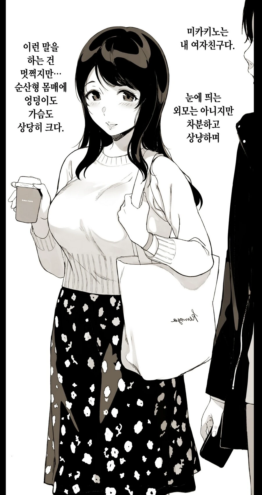 만화•애니 속 히로인들 특징