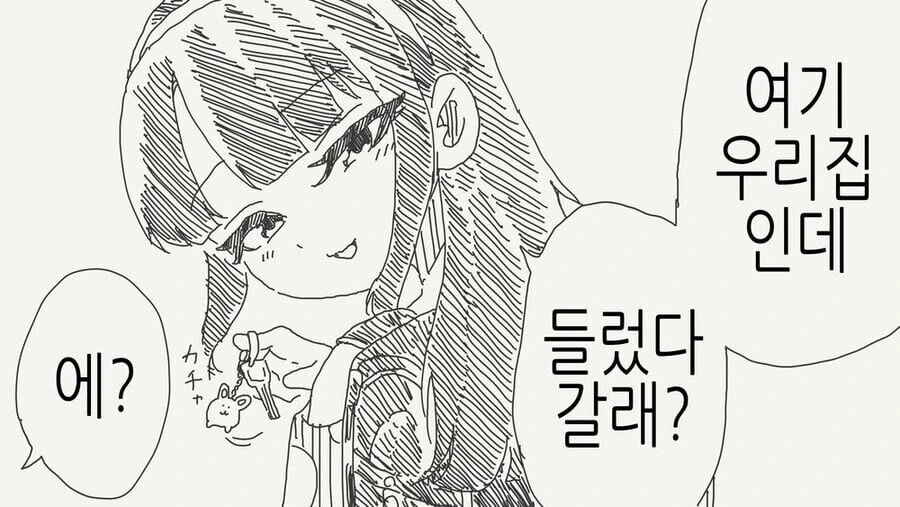 남자인데 여자옷 입는.manwha - 이미지 3