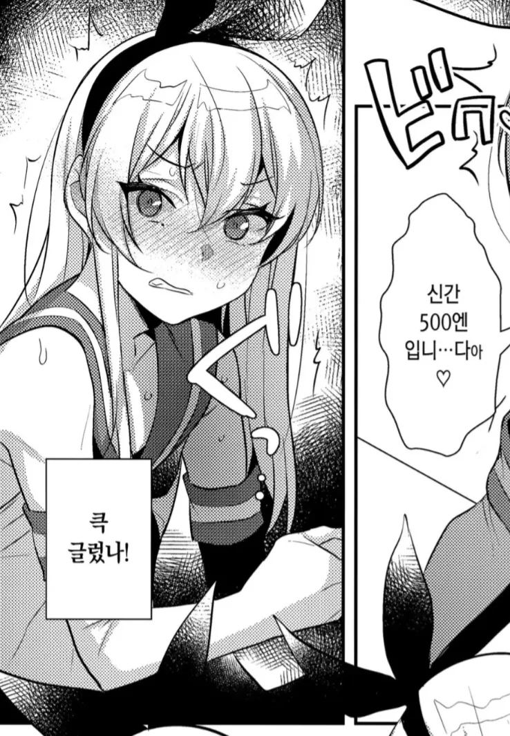 ㅎㅂ) 코스프레 만지는 만화 - 이미지 5