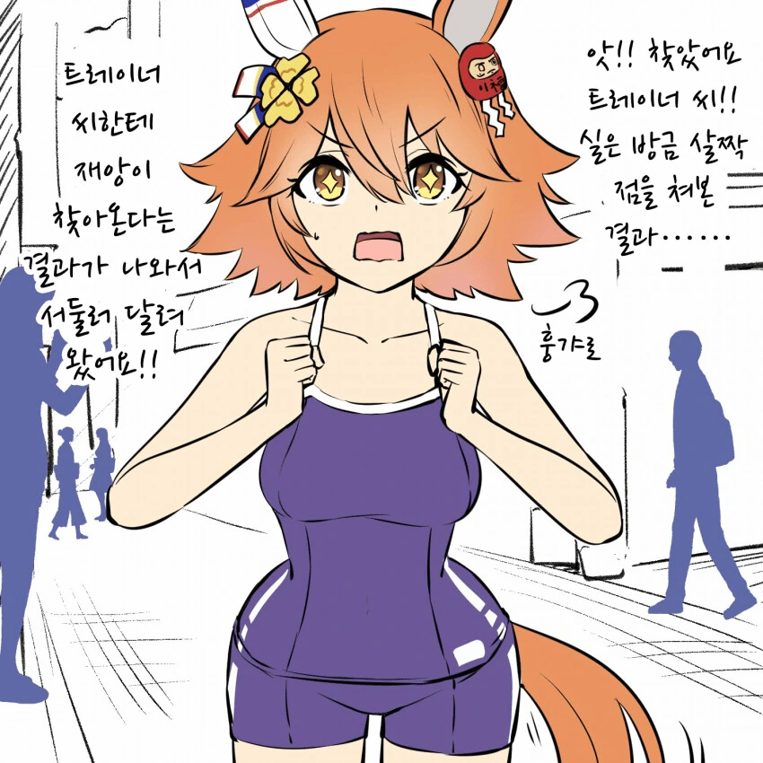 [말딸] 급하게 달려온 후쿠키타루
