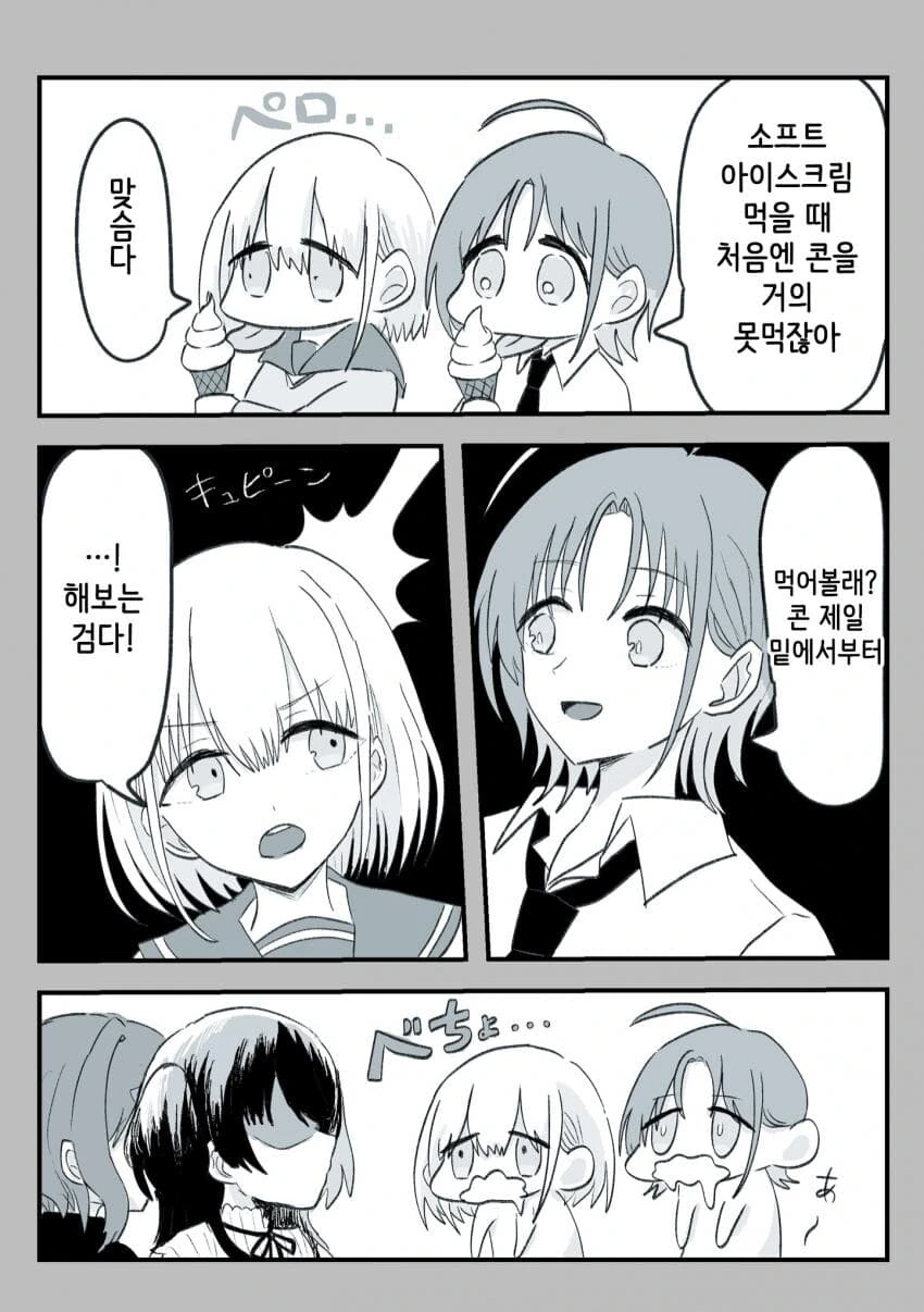 @) 막내들과 잘 놀아주는 토오루 마도카 - 이미지 2