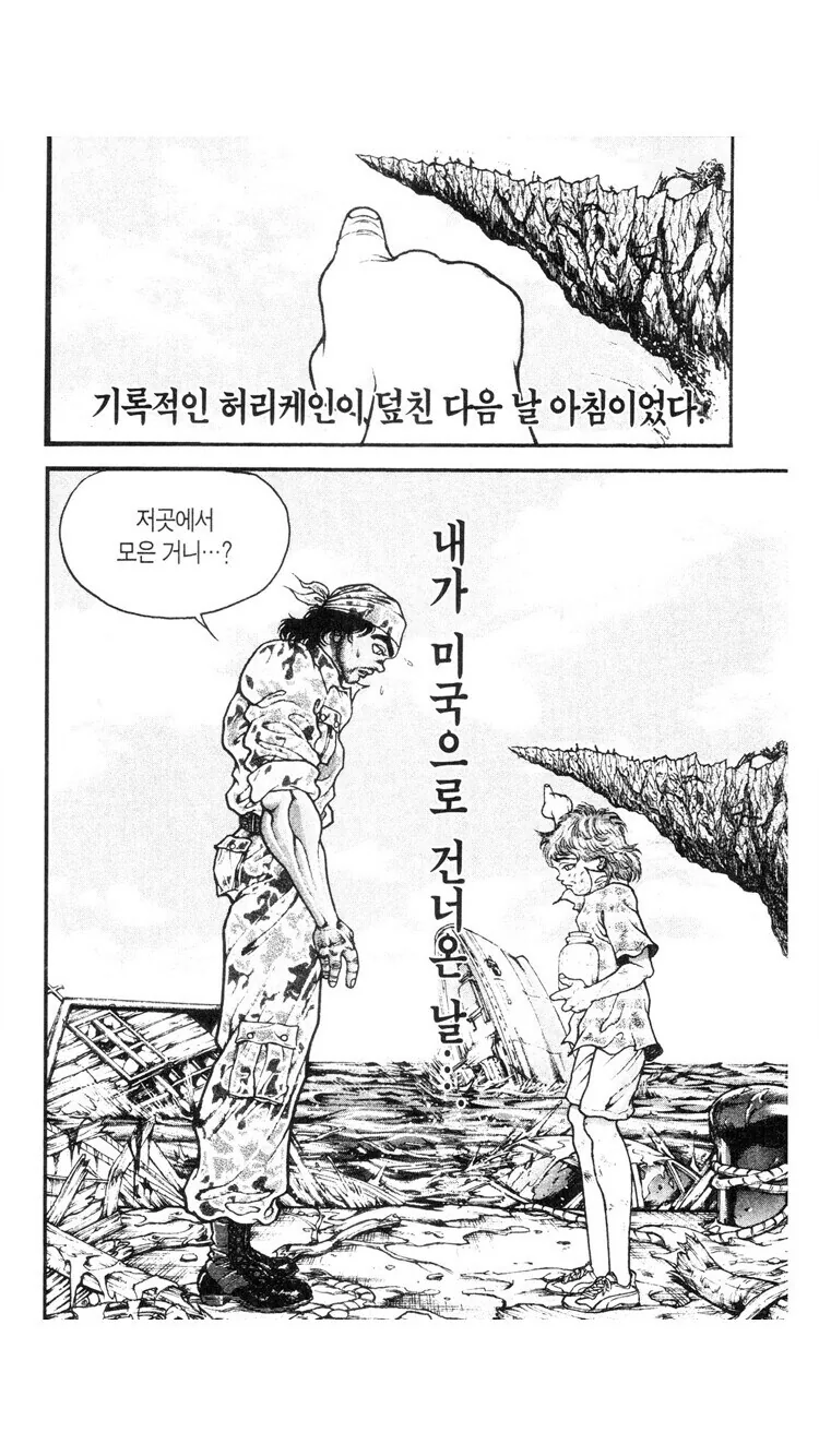 바키) 이 병 안에는 가장 용감한자의 용기가 담겨져있다. - 이미지 5