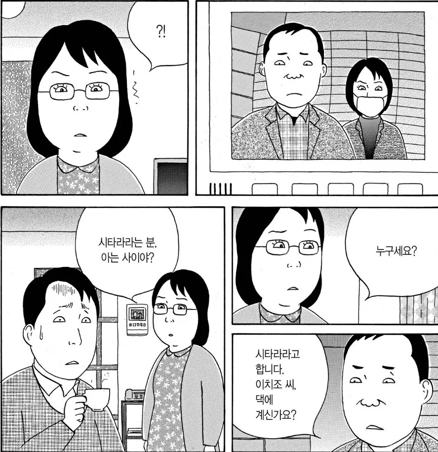남편의 불륜을 알아버린 순정 만화 유부녀 - 이미지 2