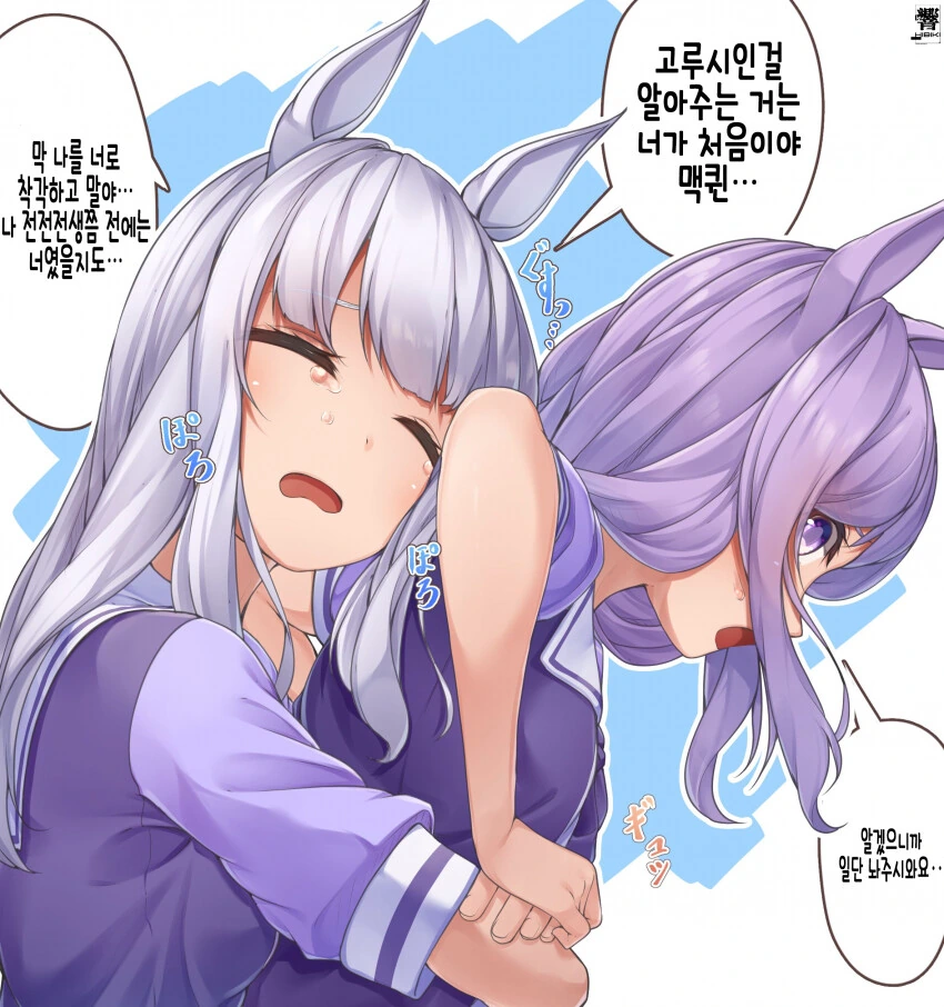 말딸) 자신의 정체성을 잃어버린 고루시 만화 - 이미지 3