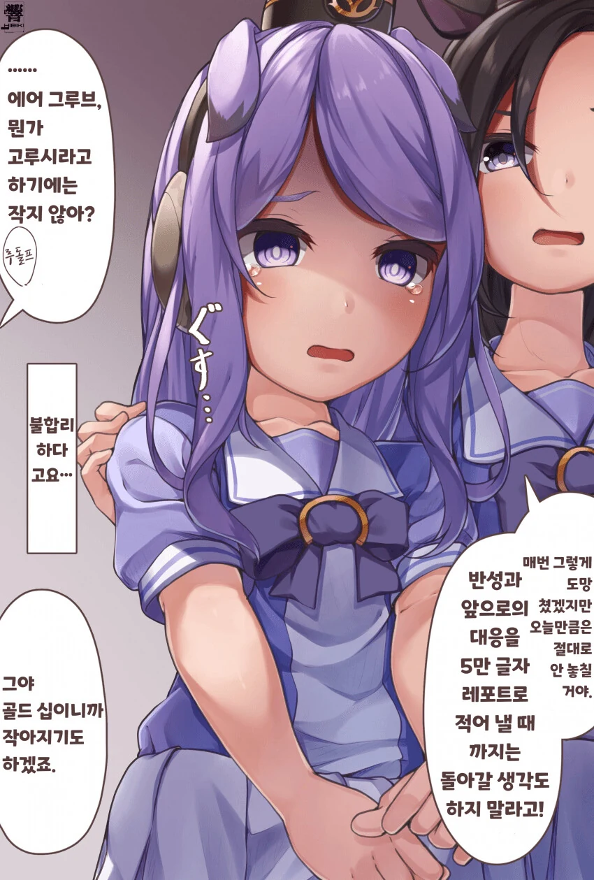 말딸) 자신의 정체성을 잃어버린 고루시 만화 - 이미지 15