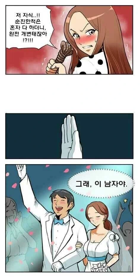 남자친구의 특이 취향을 알아버린 여자 만화 - 이미지 3