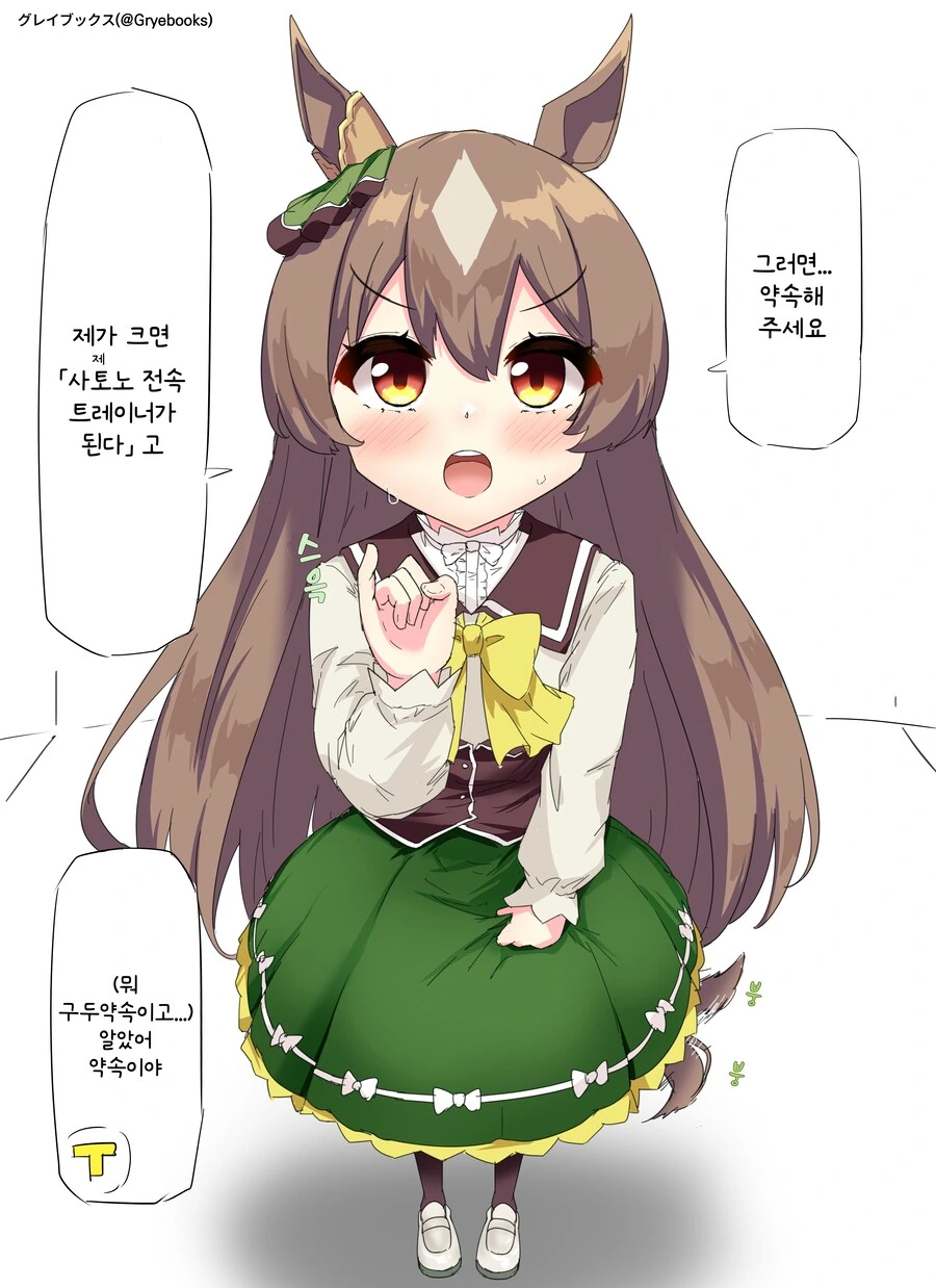 말딸) 응애 다이아와 약속하는 만화.manga