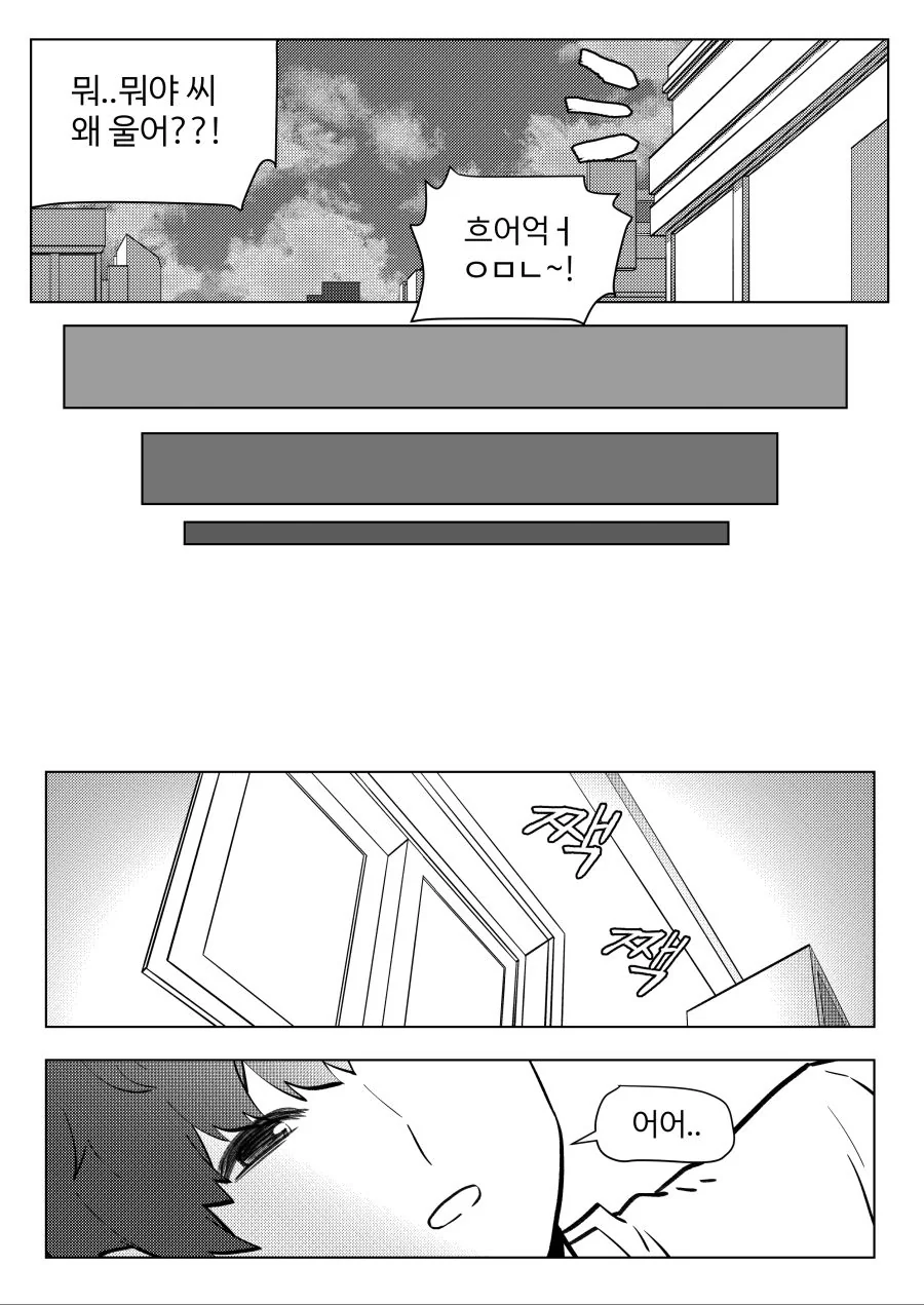 냉혹한 복학생 선배의 학점관리.Manga - 이미지 18