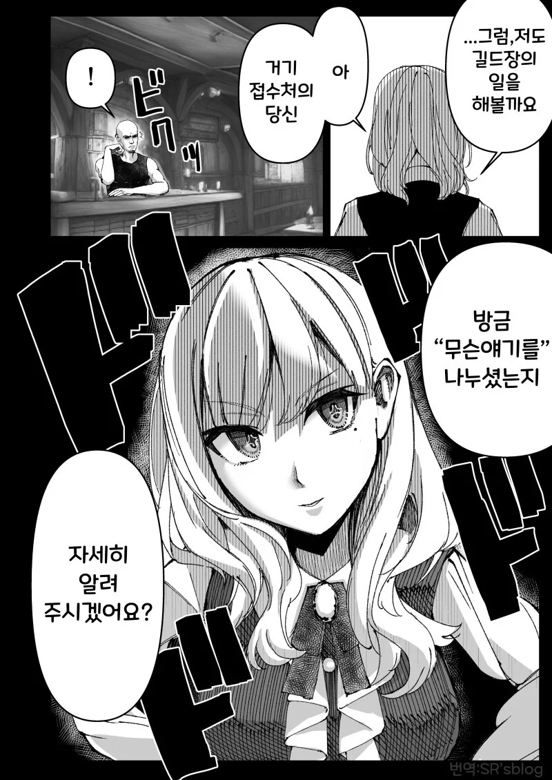 늙은 용병과 수인 아가씨.manhwa - 이미지 14