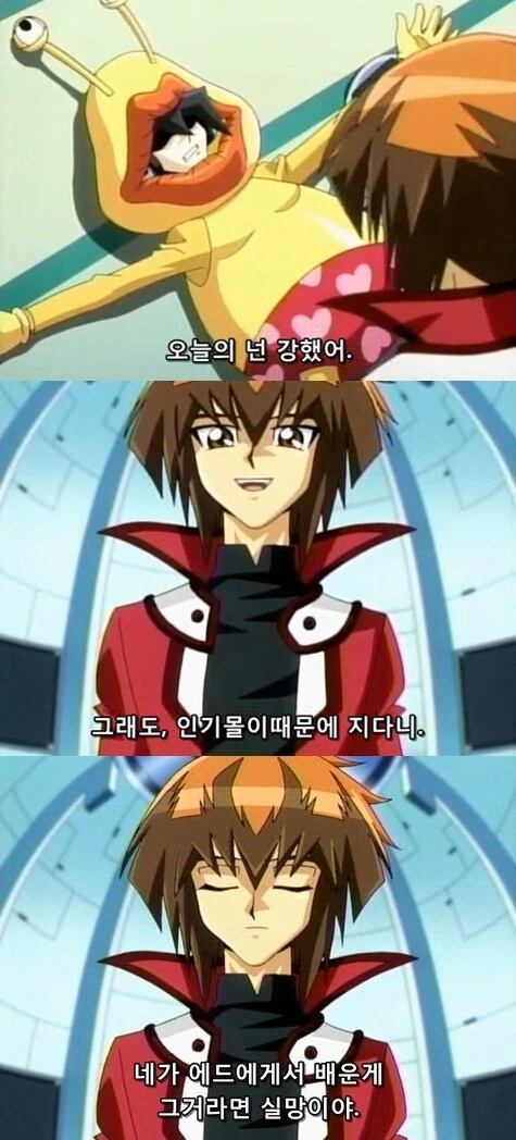 유희왕GX)작품 속 시청자 입장에서 개쩌는 엔터메 듀얼리스트.manga - 이미지 2