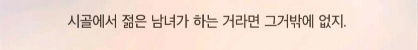 2년만에 고향에 돌아와서 마주친 누나. 만화 - 이미지 5