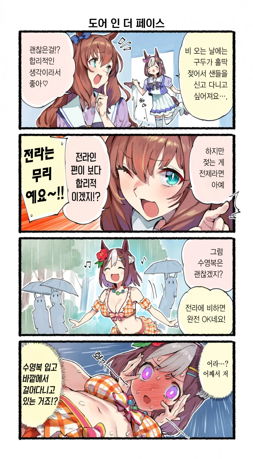 (말딸)스페쨩이 귀여운 manhwa