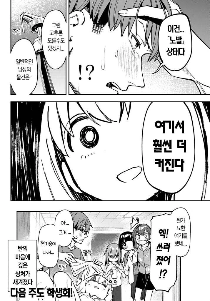 생구멍) 자기 보고 끌렸냐고 비웃는 ㅂㅊ - 이미지 4