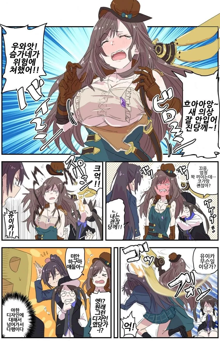 [@] 천박한 아이돌 만화